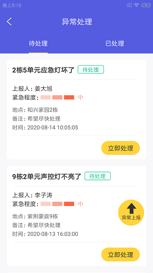 奇鹿智修
