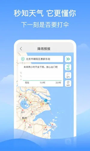 幸运天气图3