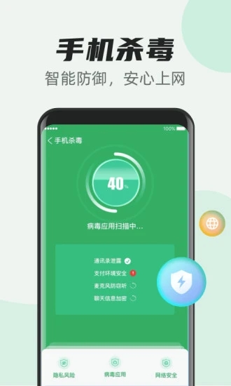 超快清理管家手机免费版图2