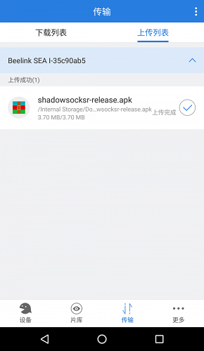 时光云盘官方最新版图3
