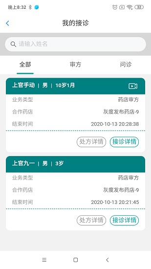 医德帮医生无广告版图3