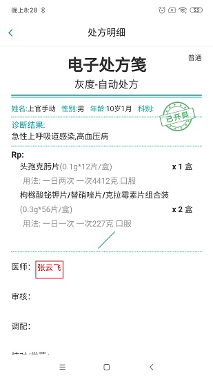 医德帮医生无广告版图2