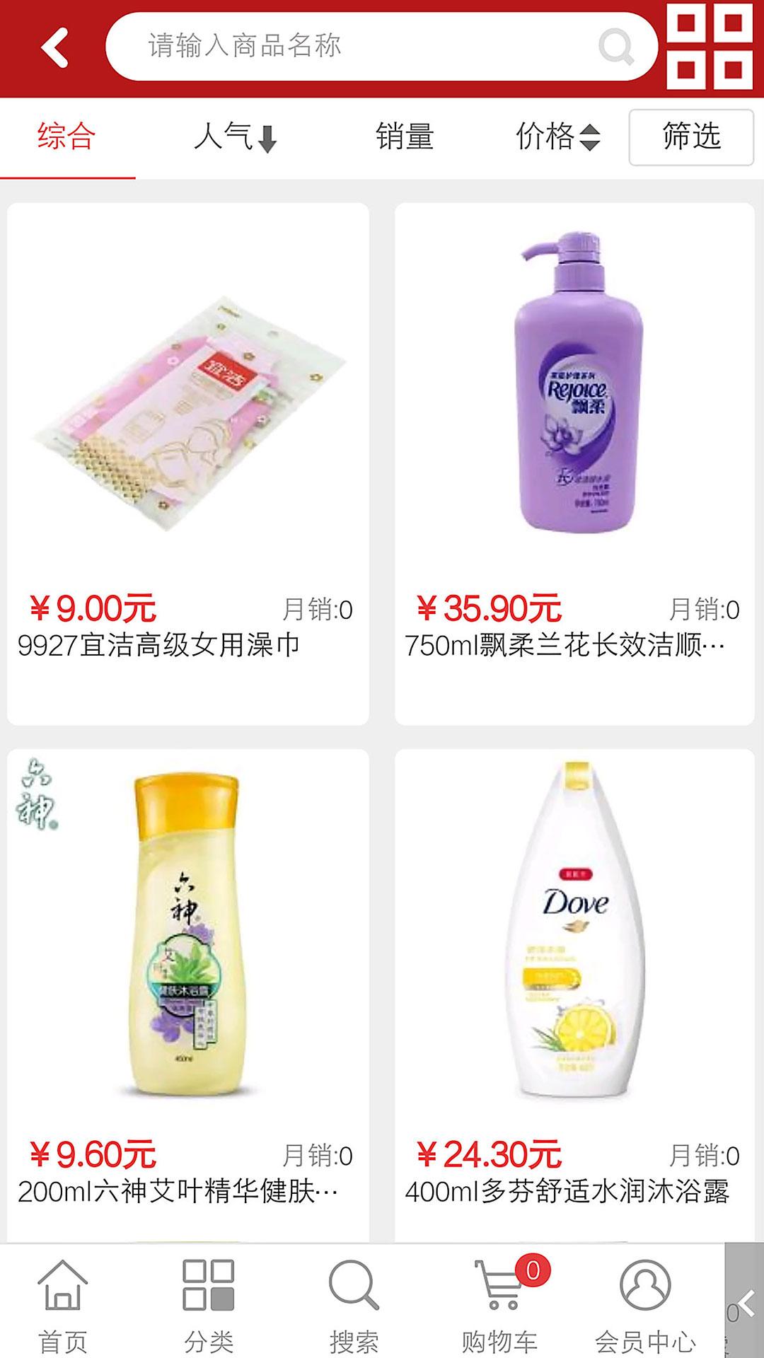 云优家手机正版图2