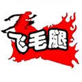 府谷飞毛腿免费原版