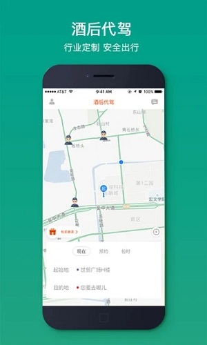 C罗出行手机最新版图2