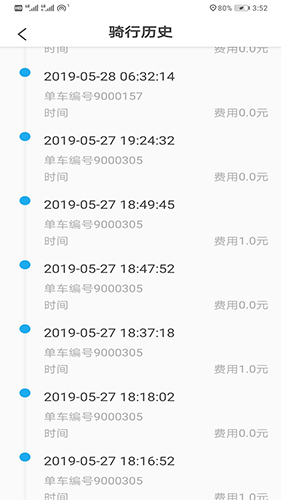 悟空校园