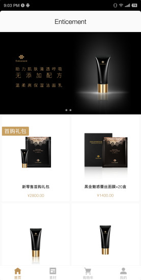 因诗美免费版图1