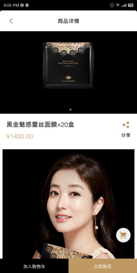 因诗美免费版图2