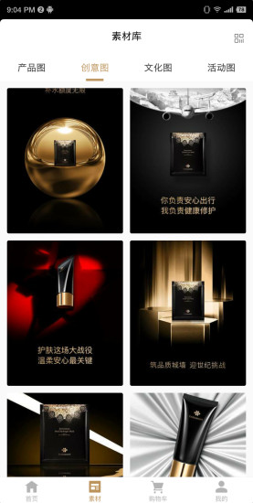 因诗美免费版图4