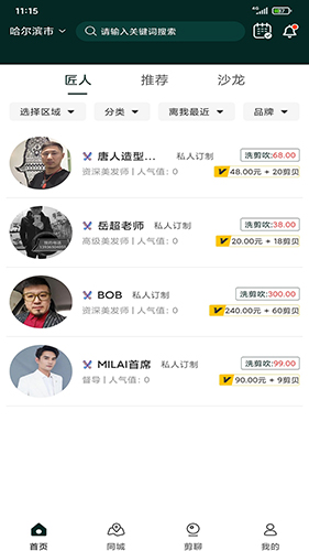 九剪原版图3