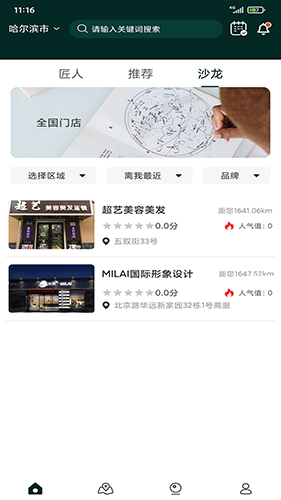 九剪原版图4