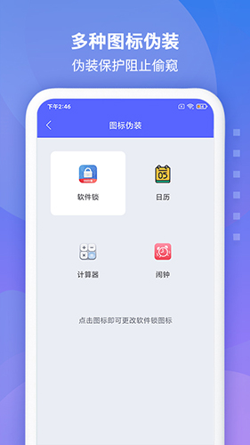 安全锁