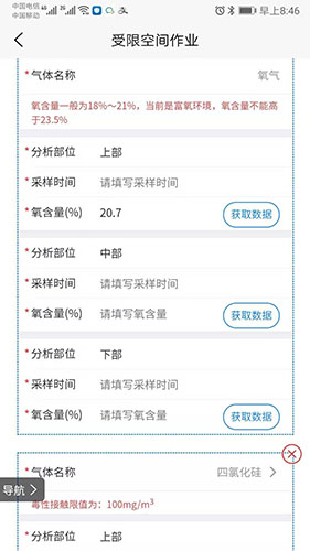 智安行手机免费版图1
