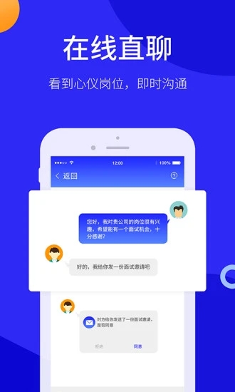小城直聘原版图4