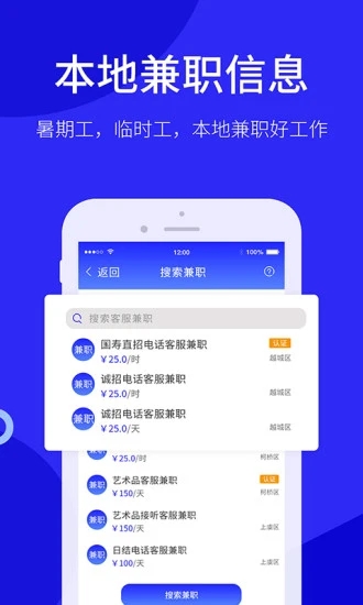 小城直聘原版图5