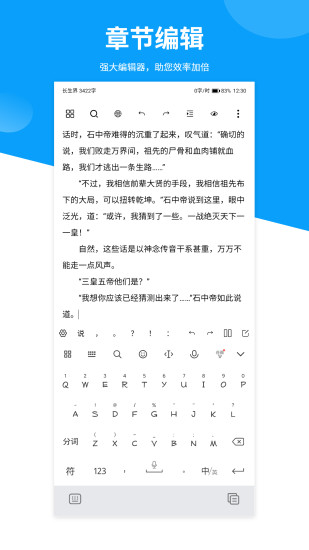 笔落写作直装版