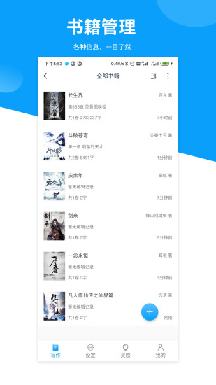 笔落写作直装版