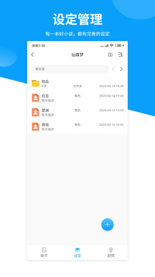 笔落写作直装版