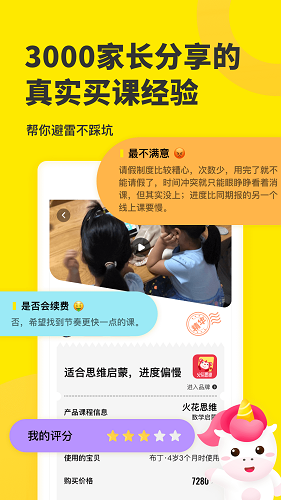 家长笔记官方最新版图3