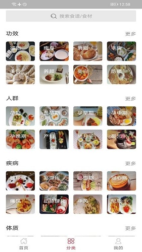特色菜品官方最新版图2