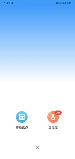 智慧脸图2
