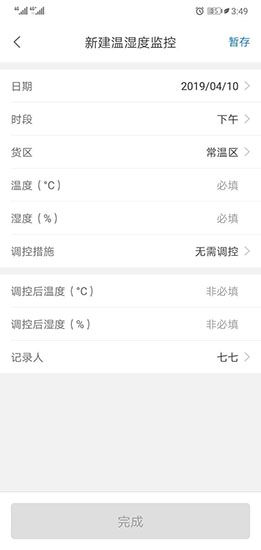 智慧脸图3