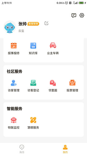 传而习家长(1)