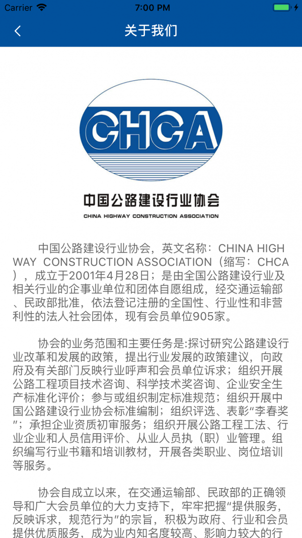 e学公路最新版图2