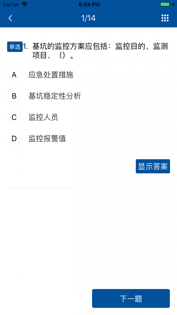e学公路最新版图1