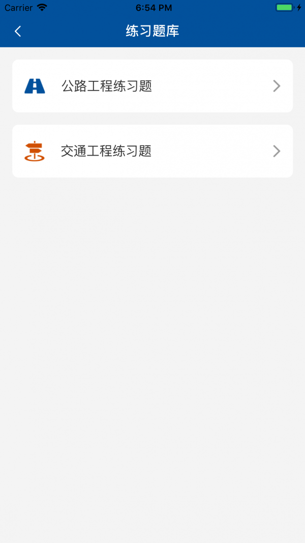 e学公路最新版图4