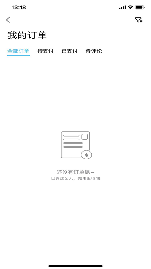 港华易充正版图3