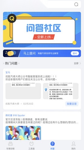 优胜汽修大师原版图4