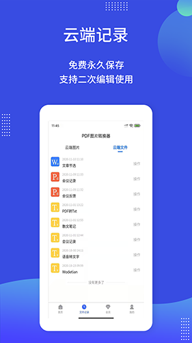 PDF图片转换器原版图4