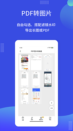 PDF图片转换器原版图3