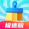 我的清理大师官方正版