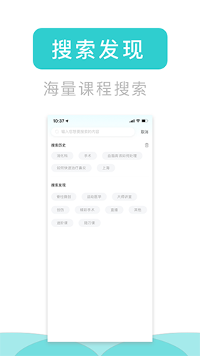 医e通医生端