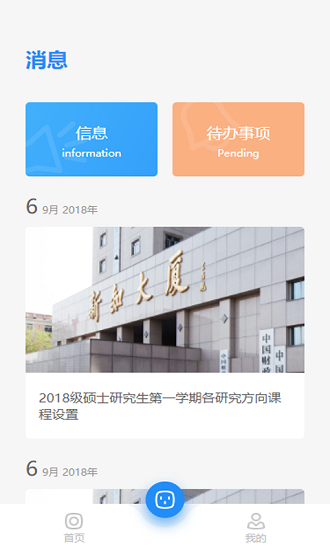 CAFS研究生无广告版图2