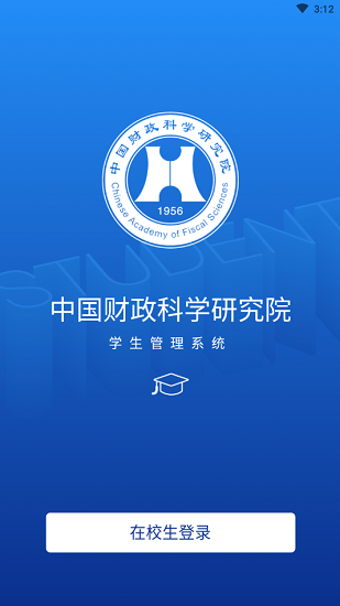 CAFS研究生无广告版图1