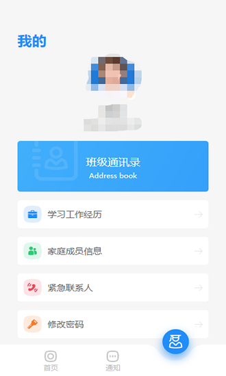 CAFS研究生无广告版图4