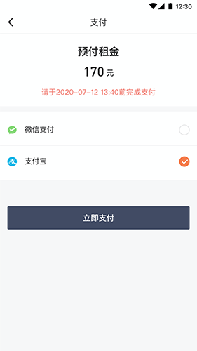 安达租车原版图2