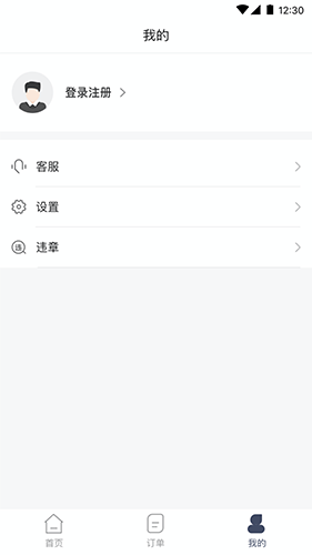 安达租车原版图3