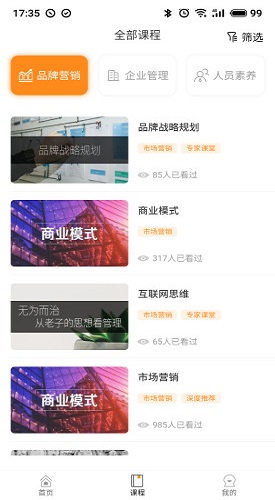 夸克书院安卓免费版图2