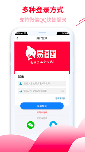 易海囤原版图2