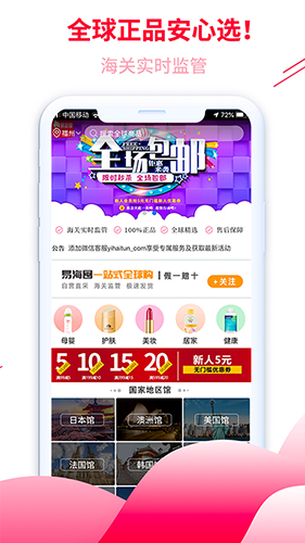 易海囤原版图3