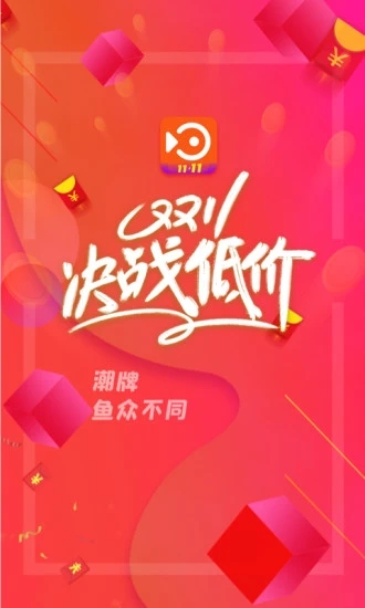 小年鱼无广告版图1