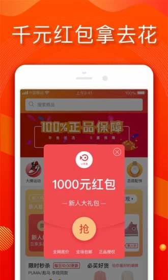 小年鱼无广告版图4