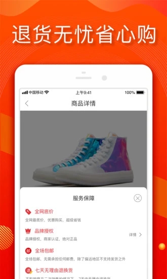 小年鱼无广告版图5