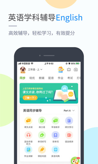 孩有为官方版图3