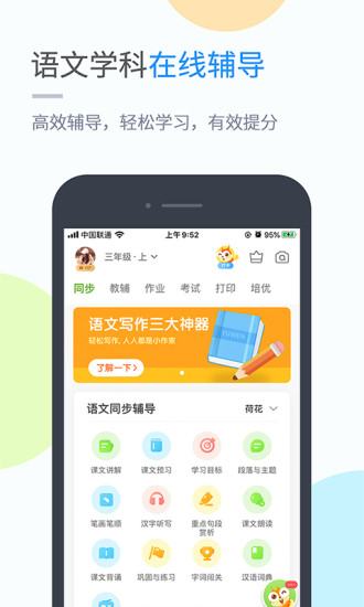 孩有为官方版图4
