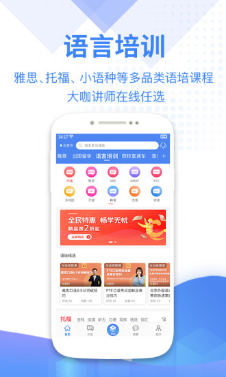 大学长安卓版图3